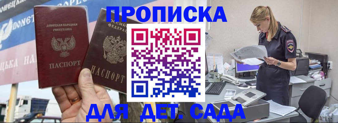 прописка законно в Цивильске