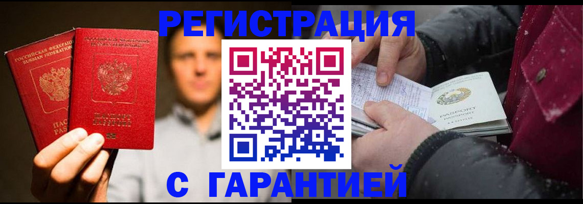 временная регистрация для всех в Цивильске