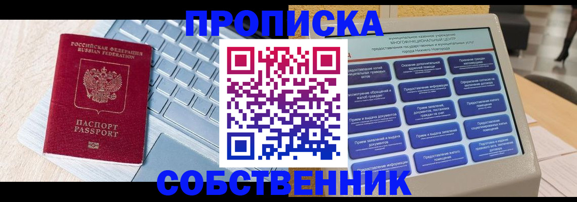 где прописаться в Цивильске